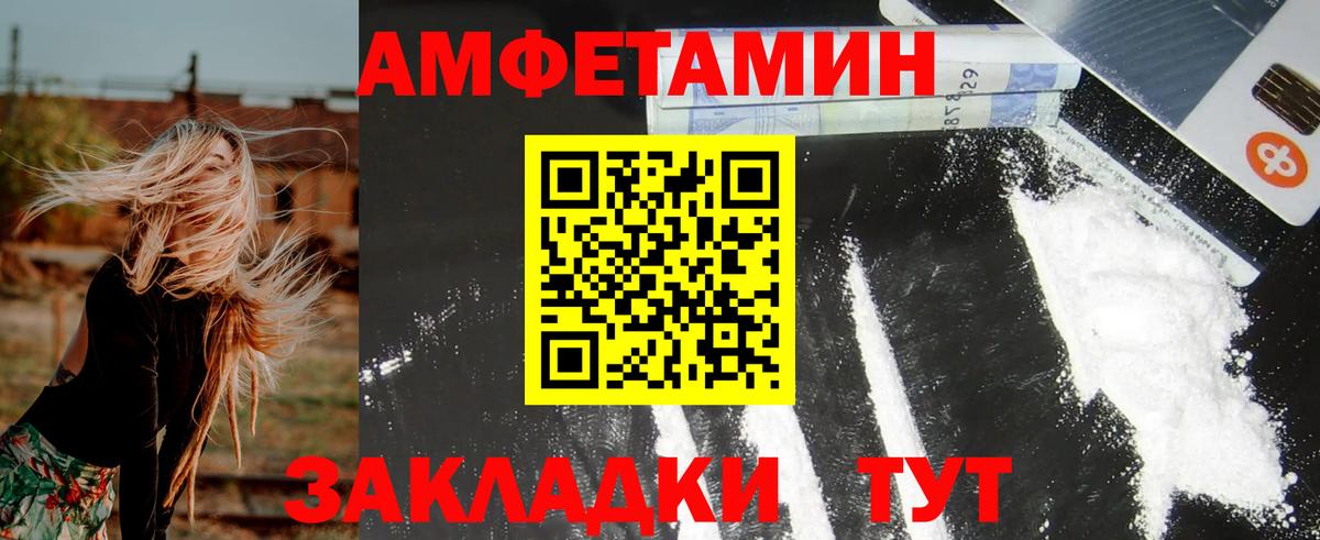 АМФ Розовый  АМФЕТАМИН  Морозовск  Вход с VPN 