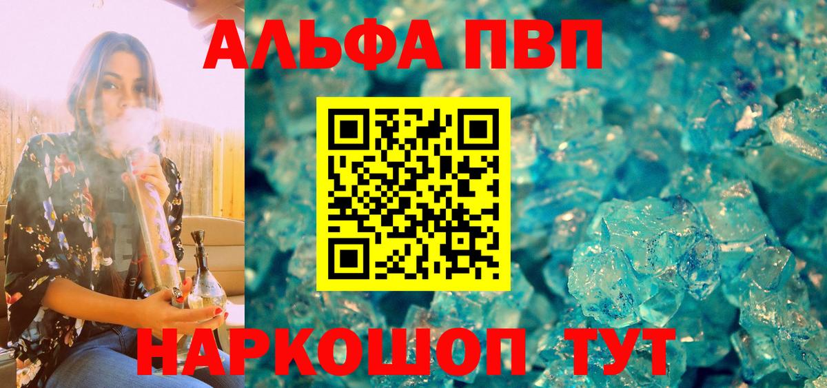 APVP СК  Вход с VPN  Alfa_PVP СК  A-PVP крисы CK  Морозовск 