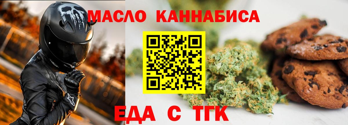 Canna-Cookies конопля  Вход с VPN  Морозовск 