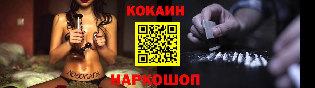 COCAIN Перу  где найти наркотики  Морозовск  КОКАИН Fish Scale  Вход с VPN 