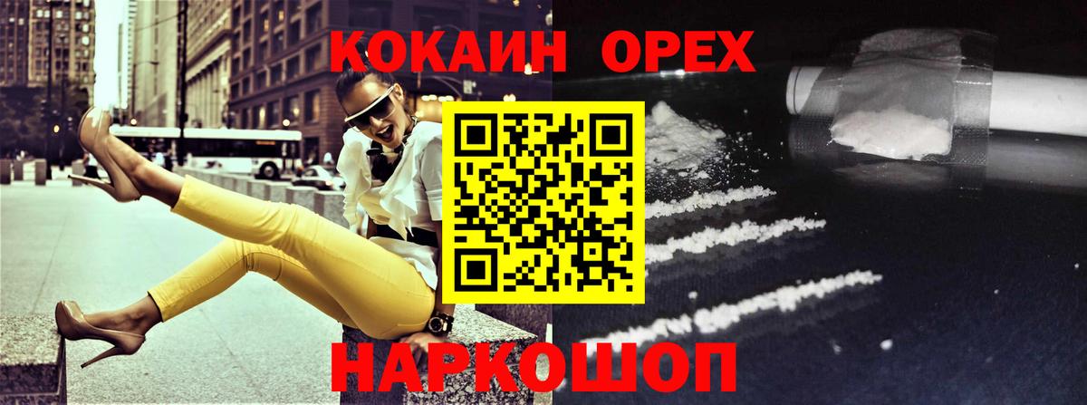 COCAIN FishScale Морозовск