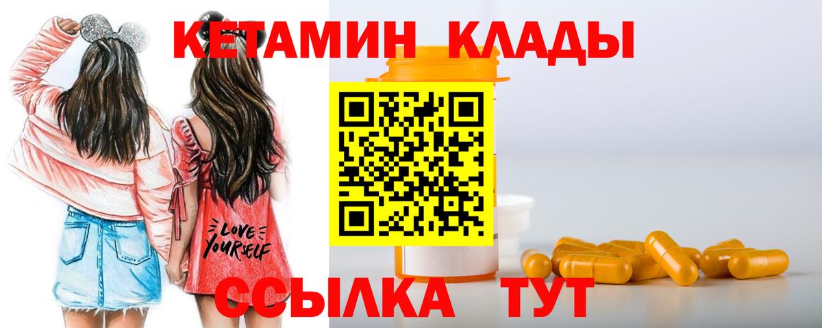 Кетамин VHQ  Кетамин ketamine  Морозовск  Вход с VPN 