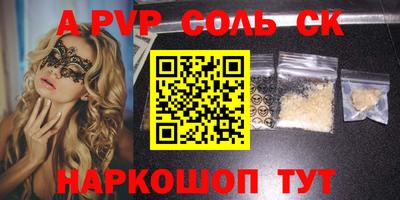 ALPHA PVP Краснознаменск