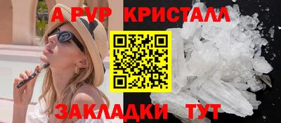 ALPHA PVP Краснознаменск