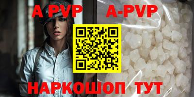 ALPHA PVP Краснознаменск