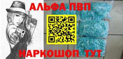 ALPHA PVP Краснознаменск