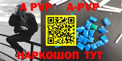 ALPHA-PVP Краснодар