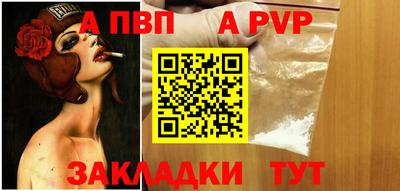 ALPHA-PVP Краснодар