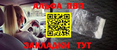 ALPHA-PVP Краснодар