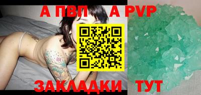 ALPHA PVP Краснознаменск