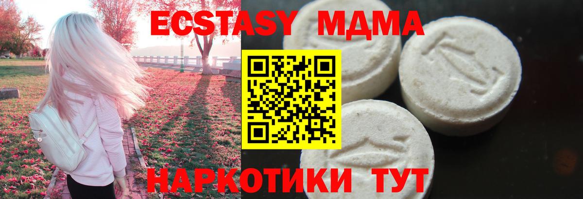 Морозовск  МДМА VHQ  МДМА  Вход с VPN 
