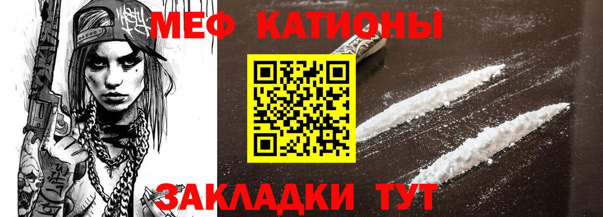 МЯУ-МЯУ mephedrone  МЯУ-МЯУ мука  Вход с VPN  Морозовск 
