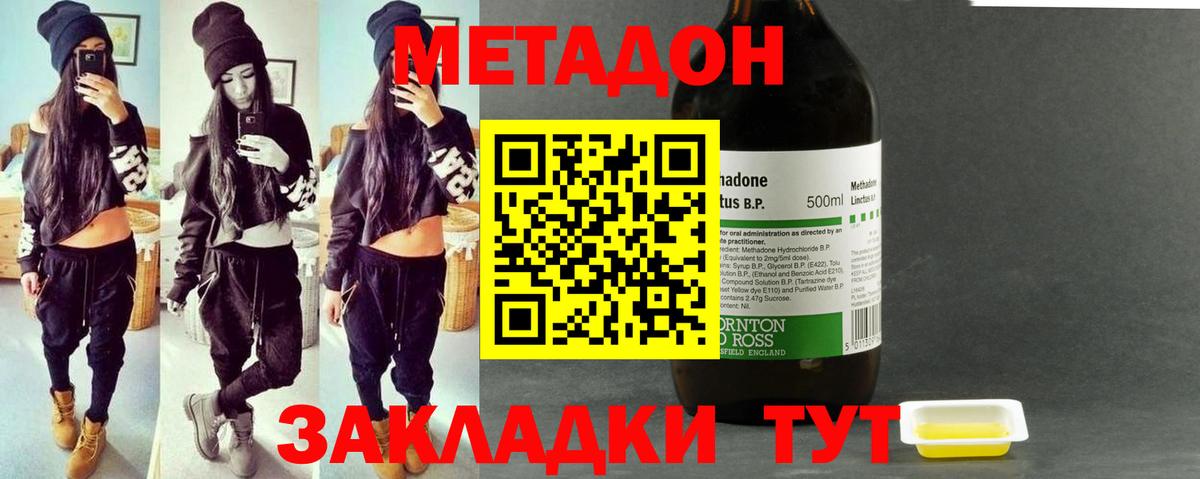 Морозовск  МЕТАДОН VHQ  Вход с VPN  МЕТАДОН methadone 