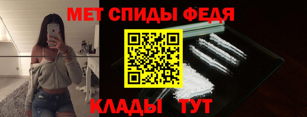 МЕТАМФЕТАМИН  Первитин кристалл  Вход с VPN  Морозовск 