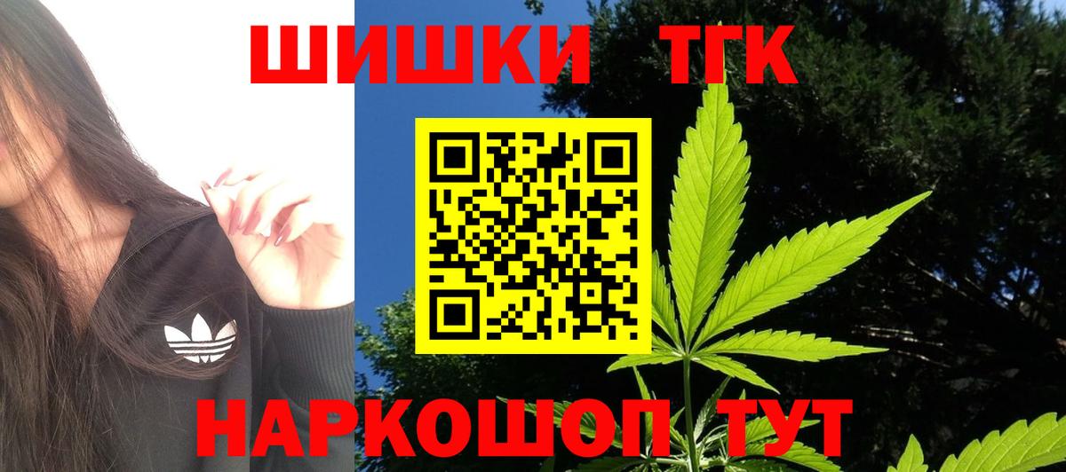 Бошки Шишки THC 21%  Каннабис план  Морозовск  Вход с VPN 