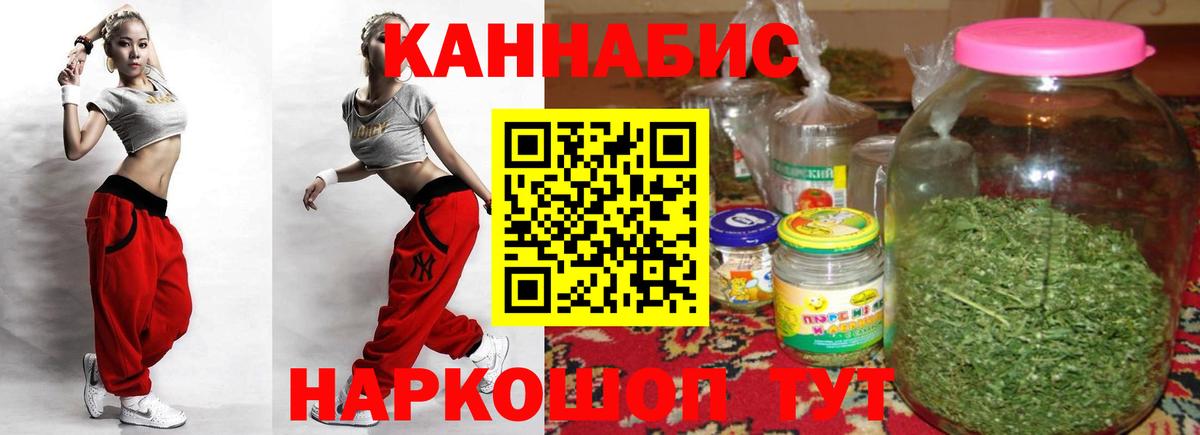 Конопля Ganja Морозовск